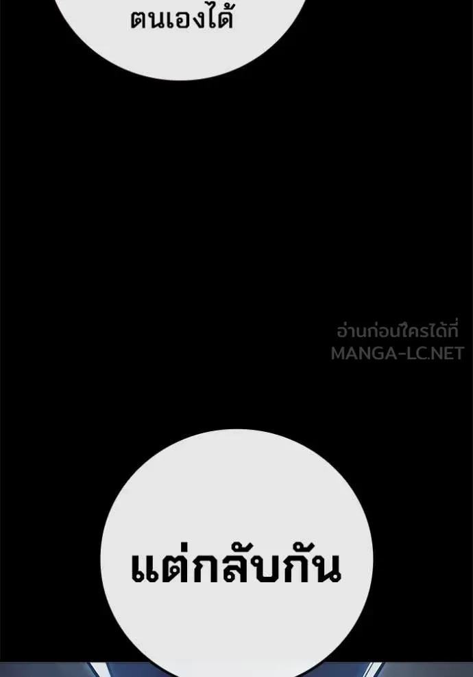 Juvenile Prison เยาวชนคนคุก ตอนที่ 70 หน้า 130