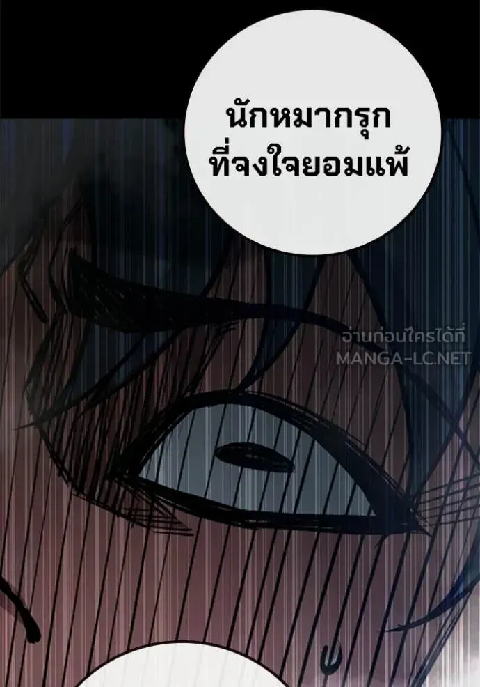 Juvenile Prison เยาวชนคนคุก ตอนที่ 70 หน้า 133