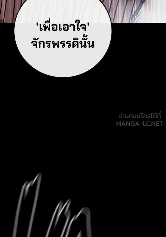Juvenile Prison เยาวชนคนคุก ตอนที่ 70 หน้า 134