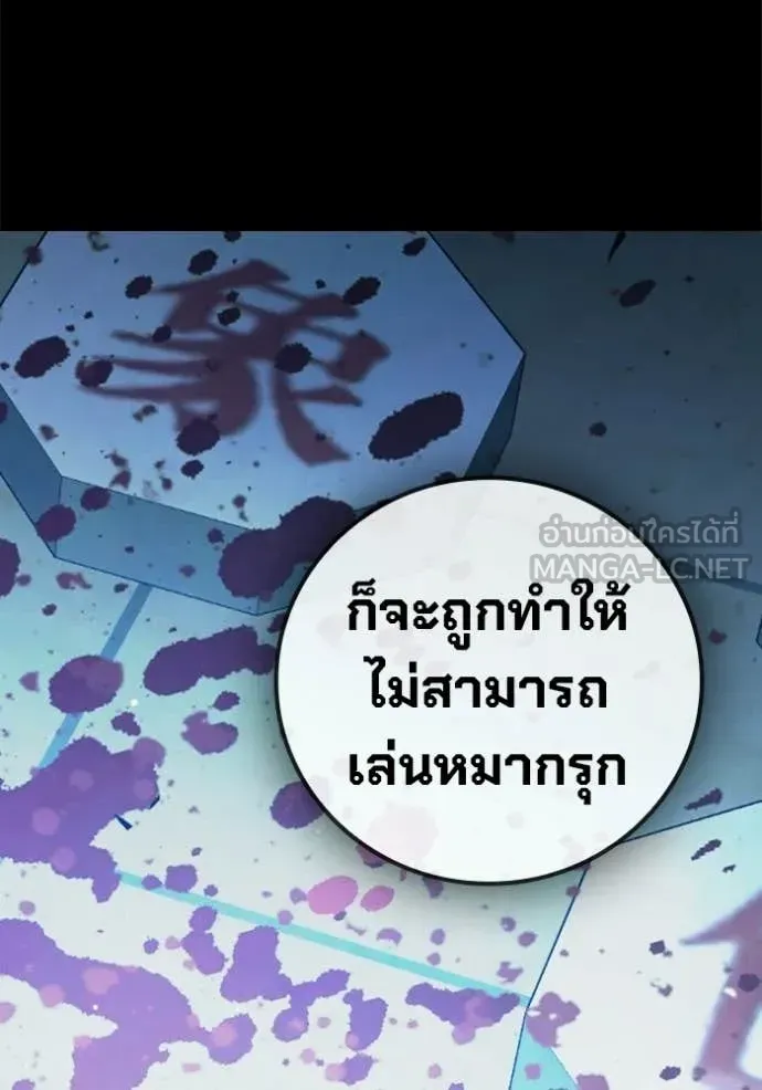 Juvenile Prison เยาวชนคนคุก ตอนที่ 70 หน้า 138