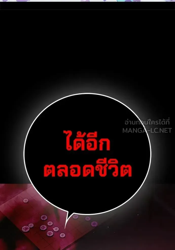 Juvenile Prison เยาวชนคนคุก ตอนที่ 70 หน้า 139