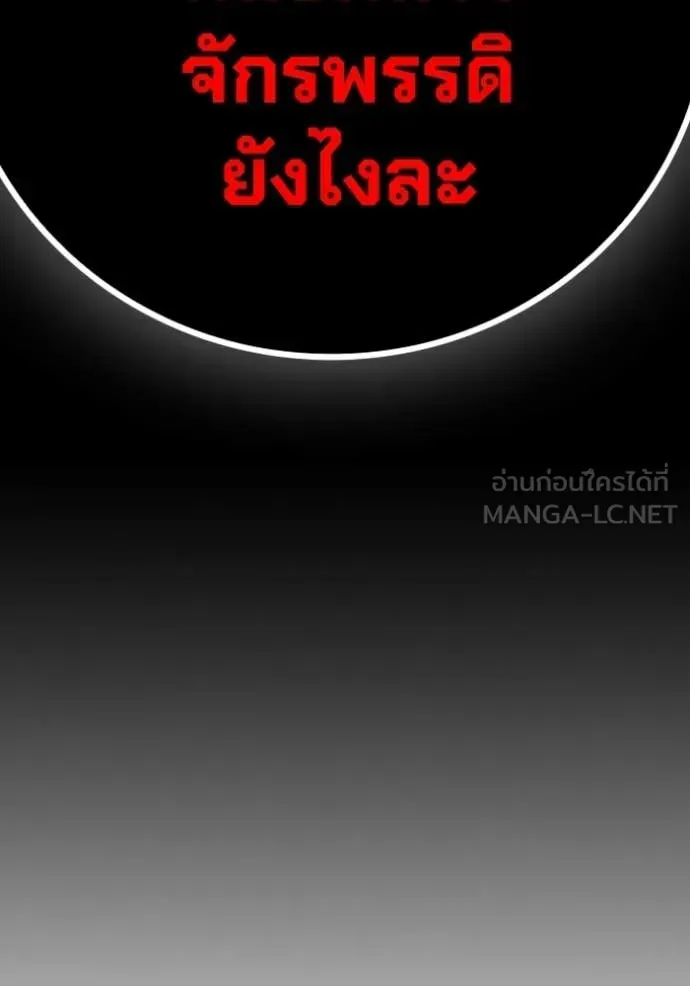 Juvenile Prison เยาวชนคนคุก ตอนที่ 70 หน้า 142