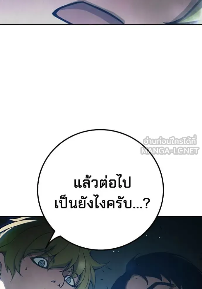 Juvenile Prison เยาวชนคนคุก ตอนที่ 70 หน้า 144