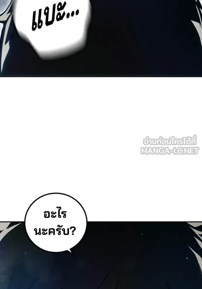 Juvenile Prison เยาวชนคนคุก ตอนที่ 70 หน้า 146