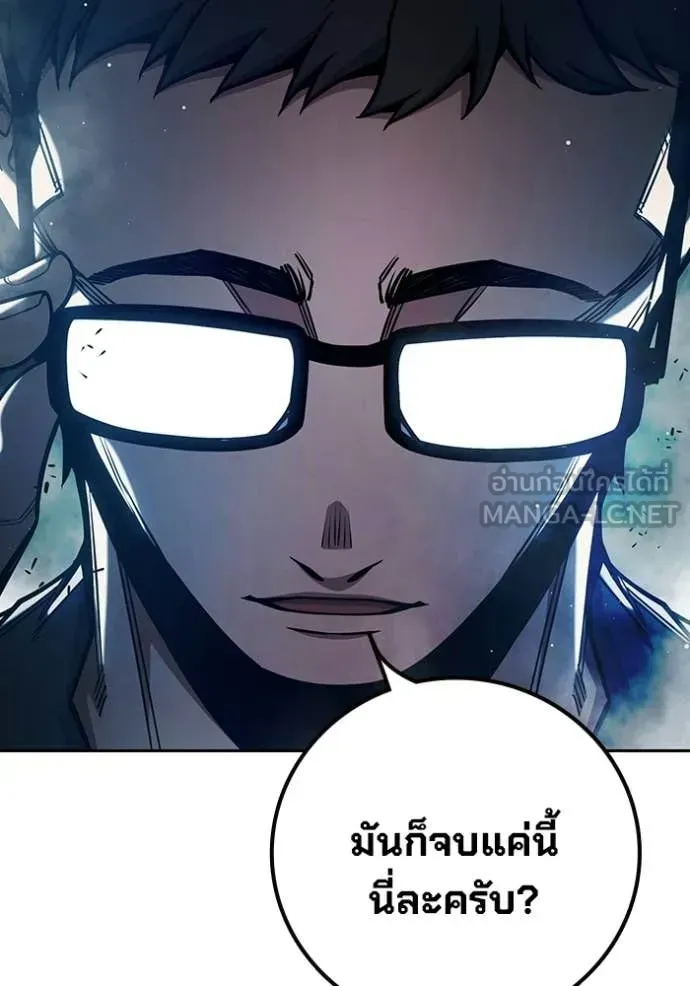 Juvenile Prison เยาวชนคนคุก ตอนที่ 70 หน้า 147