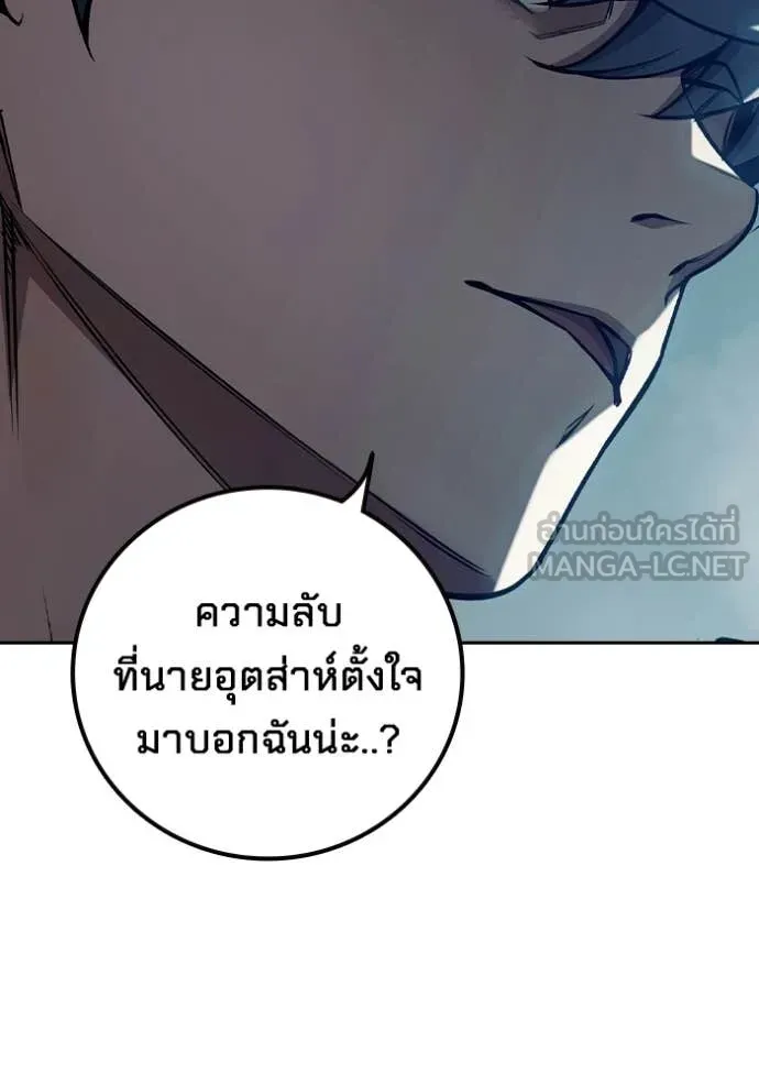 Juvenile Prison เยาวชนคนคุก ตอนที่ 70 หน้า 149