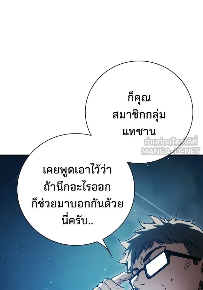 Juvenile Prison เยาวชนคนคุก ตอนที่ 70 หน้า 150