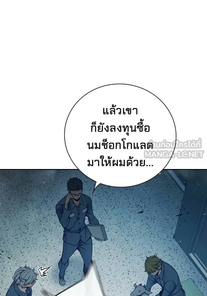 Juvenile Prison เยาวชนคนคุก ตอนที่ 70 หน้า 152