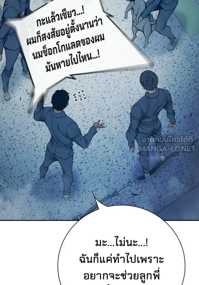 Juvenile Prison เยาวชนคนคุก ตอนที่ 70 หน้า 153