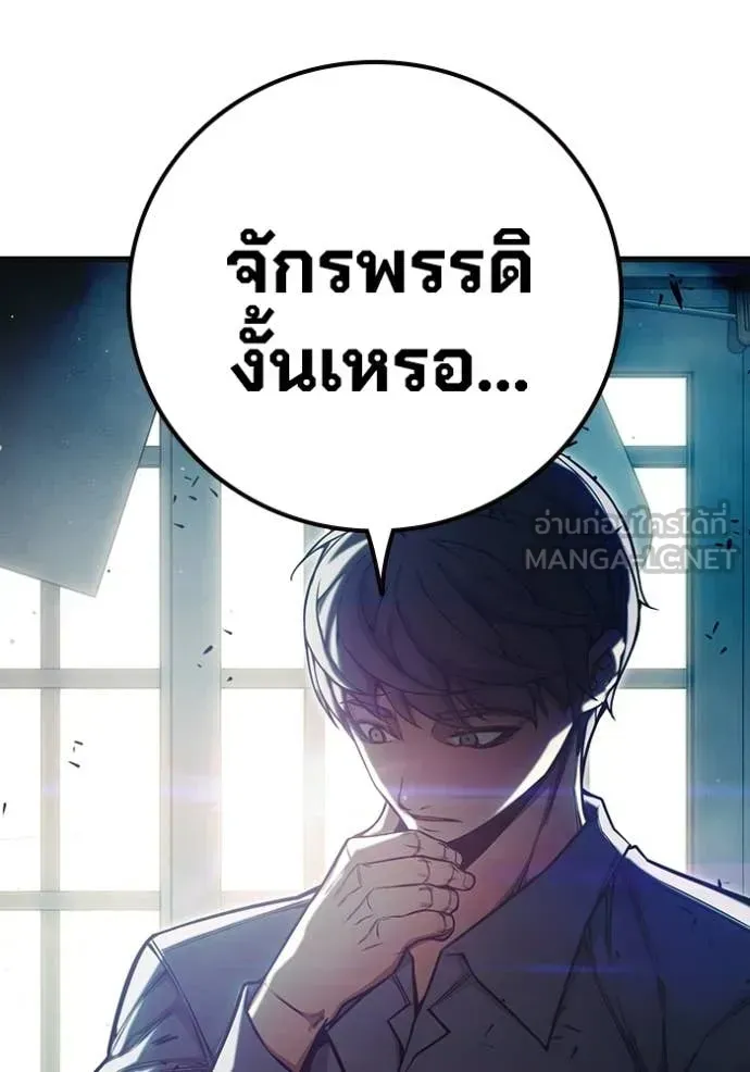 Juvenile Prison เยาวชนคนคุก ตอนที่ 70 หน้า 156