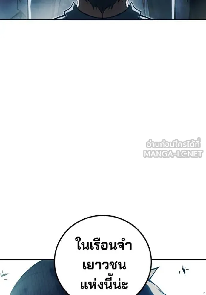 Juvenile Prison เยาวชนคนคุก ตอนที่ 70 หน้า 16
