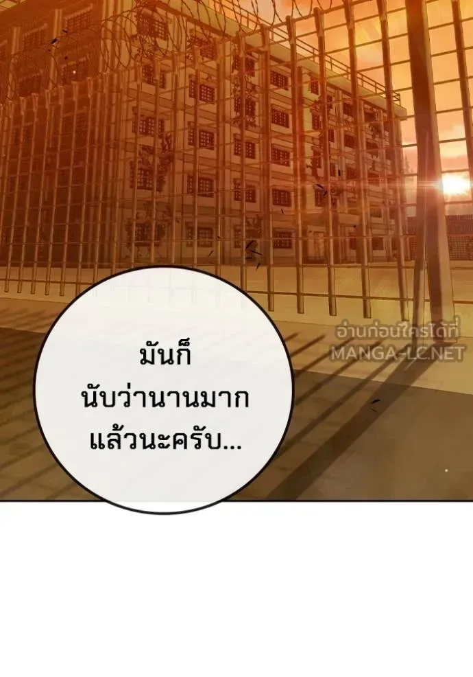 Juvenile Prison เยาวชนคนคุก ตอนที่ 70 หน้า 176