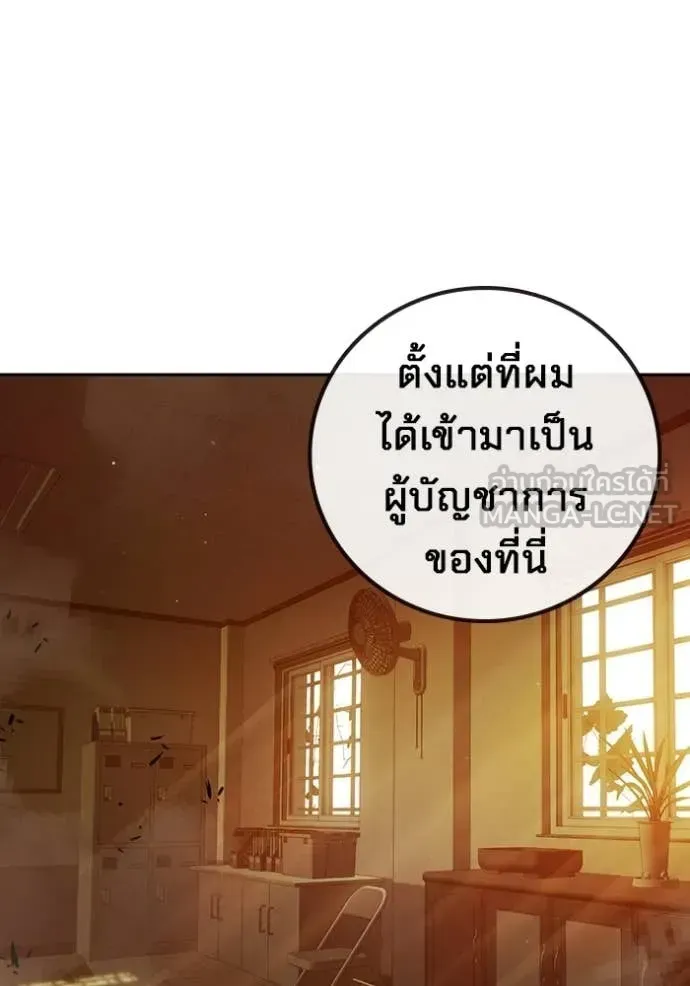 Juvenile Prison เยาวชนคนคุก ตอนที่ 70 หน้า 177