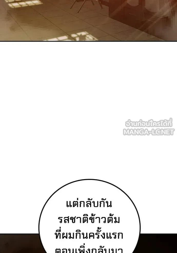 Juvenile Prison เยาวชนคนคุก ตอนที่ 70 หน้า 178