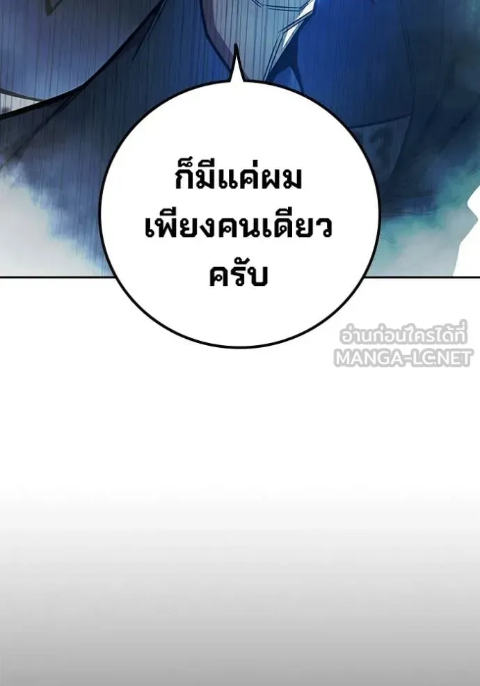 Juvenile Prison เยาวชนคนคุก ตอนที่ 70 หน้า 18