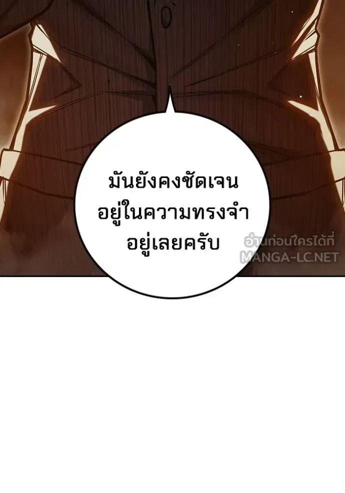 Juvenile Prison เยาวชนคนคุก ตอนที่ 70 หน้า 180