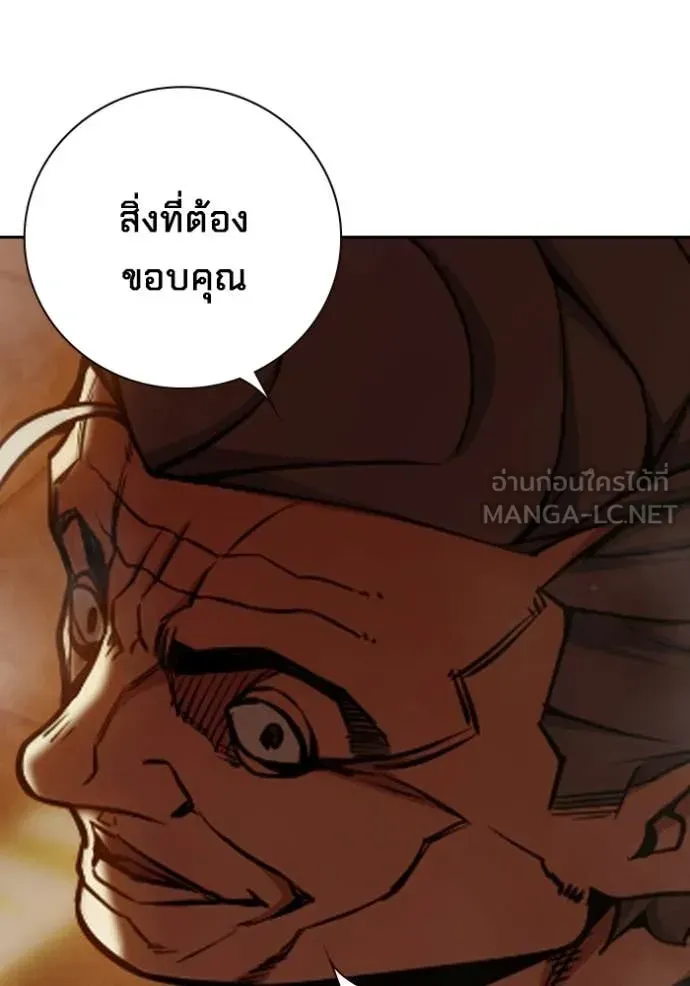 Juvenile Prison เยาวชนคนคุก ตอนที่ 70 หน้า 181