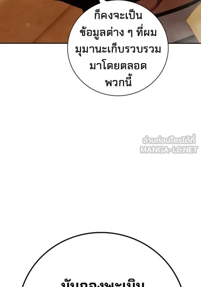 Juvenile Prison เยาวชนคนคุก ตอนที่ 70 หน้า 182