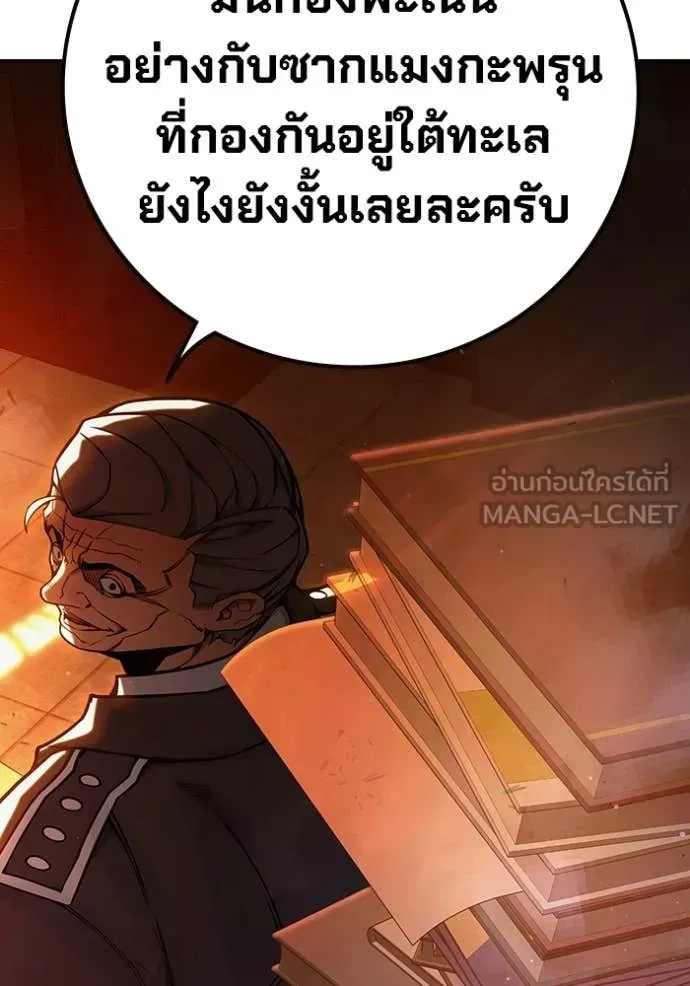 Juvenile Prison เยาวชนคนคุก ตอนที่ 70 หน้า 183