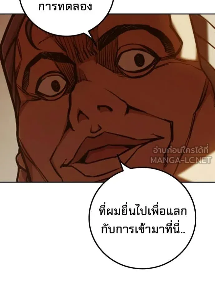 Juvenile Prison เยาวชนคนคุก ตอนที่ 70 หน้า 189