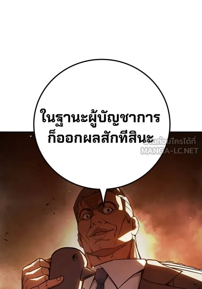 Juvenile Prison เยาวชนคนคุก ตอนที่ 70 หน้า 190