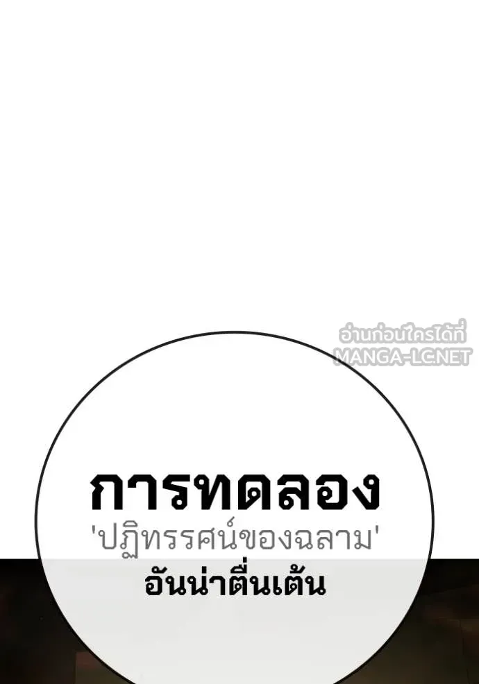 Juvenile Prison เยาวชนคนคุก ตอนที่ 70 หน้า 192