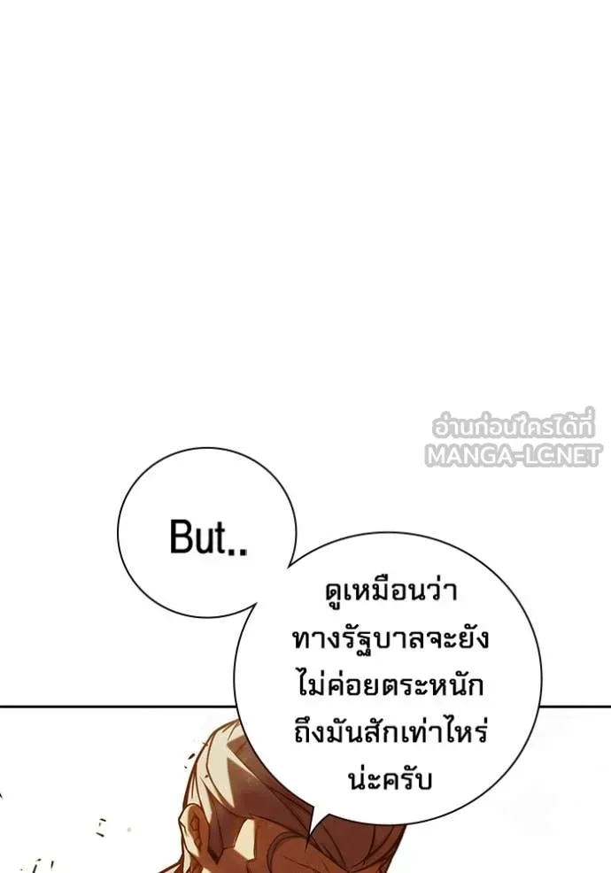 Juvenile Prison เยาวชนคนคุก ตอนที่ 70 หน้า 194