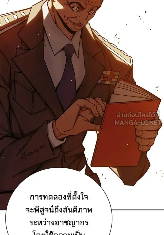 Juvenile Prison เยาวชนคนคุก ตอนที่ 70 หน้า 195