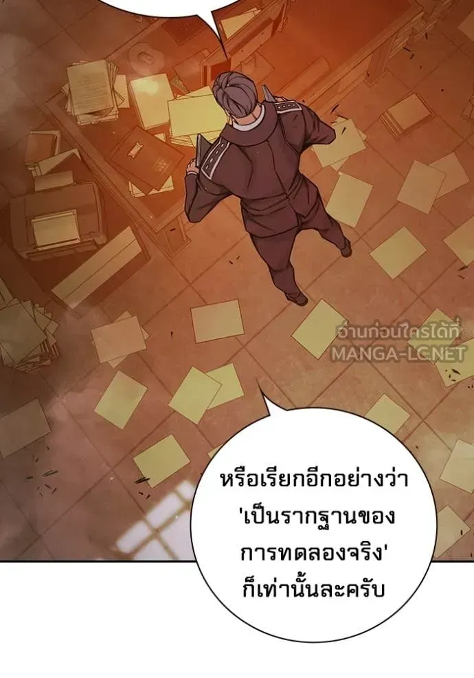 Juvenile Prison เยาวชนคนคุก ตอนที่ 70 หน้า 200
