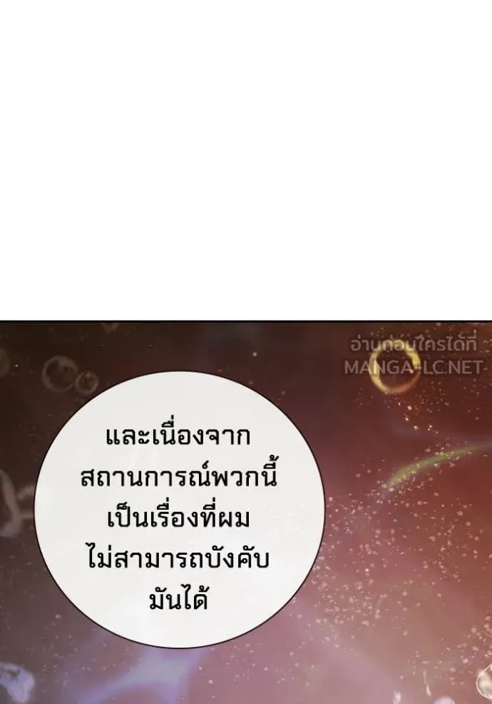 Juvenile Prison เยาวชนคนคุก ตอนที่ 70 หน้า 201