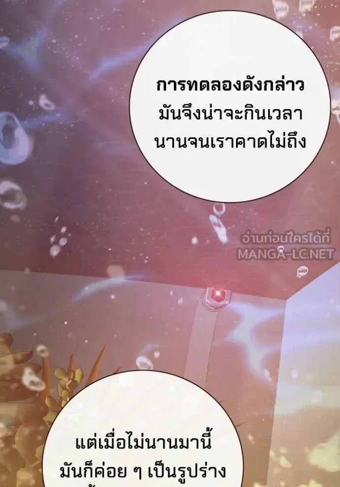 Juvenile Prison เยาวชนคนคุก ตอนที่ 70 หน้า 202