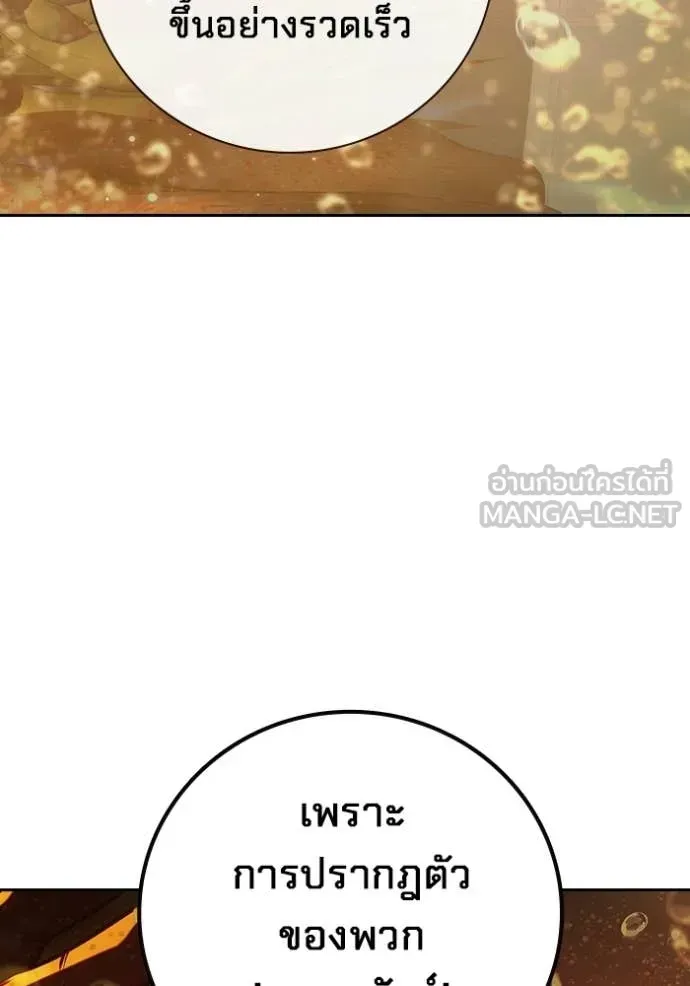 Juvenile Prison เยาวชนคนคุก ตอนที่ 70 หน้า 203