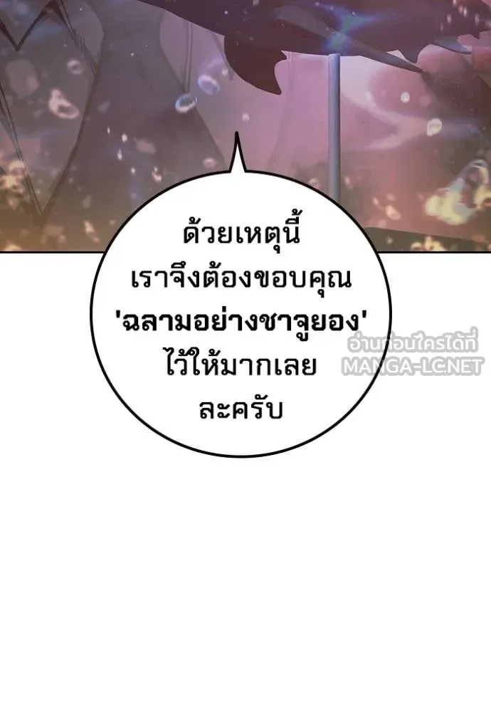 Juvenile Prison เยาวชนคนคุก ตอนที่ 70 หน้า 205