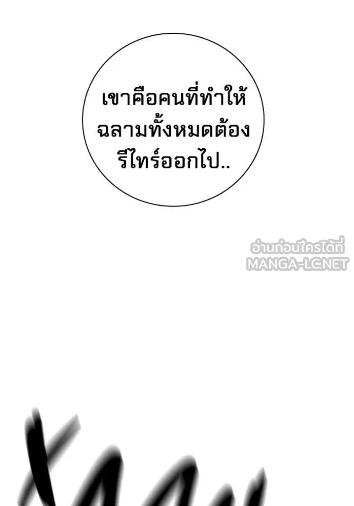 Juvenile Prison เยาวชนคนคุก ตอนที่ 70 หน้า 206