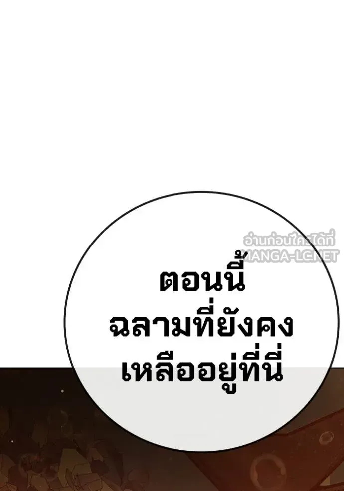 Juvenile Prison เยาวชนคนคุก ตอนที่ 70 หน้า 208
