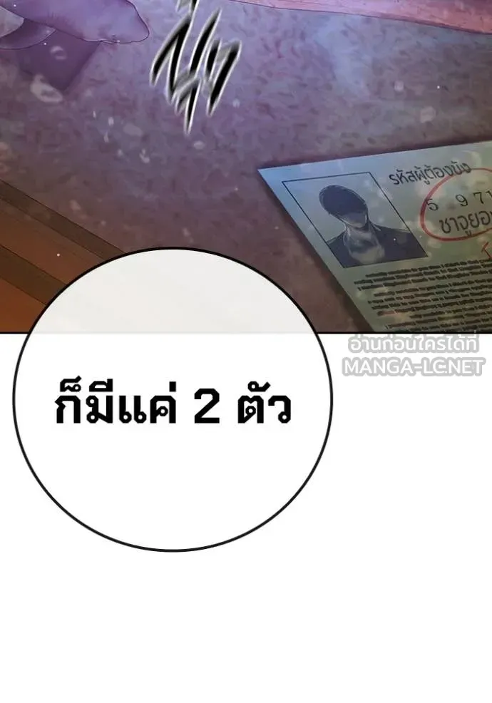 Juvenile Prison เยาวชนคนคุก ตอนที่ 70 หน้า 210