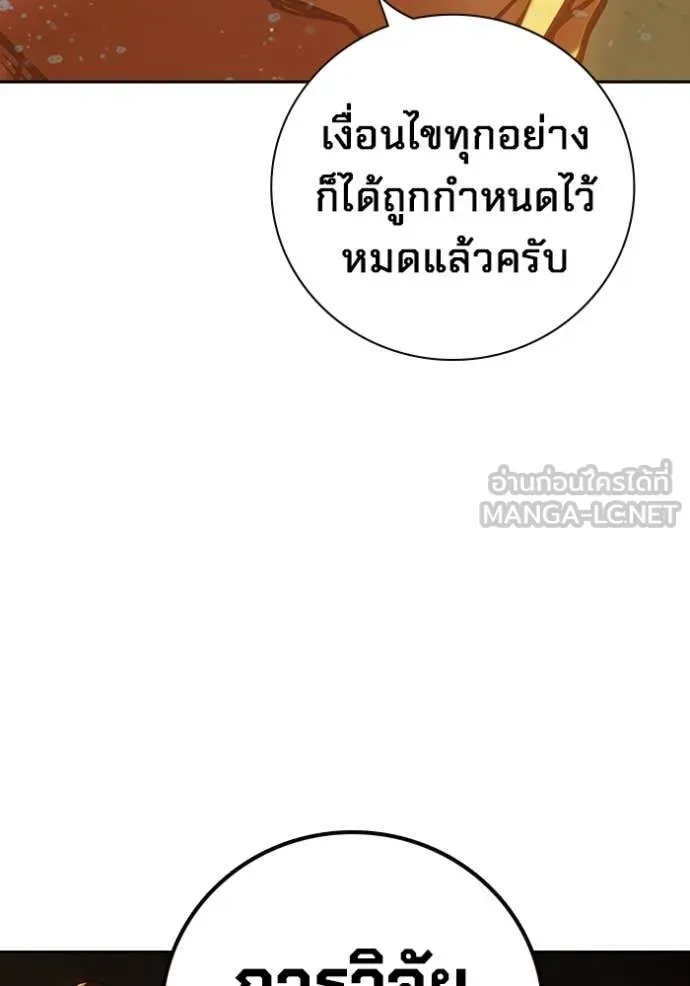 Juvenile Prison เยาวชนคนคุก ตอนที่ 70 หน้า 212