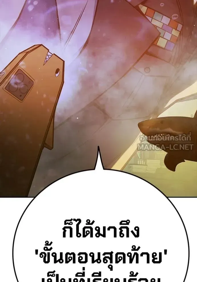 Juvenile Prison เยาวชนคนคุก ตอนที่ 70 หน้า 214