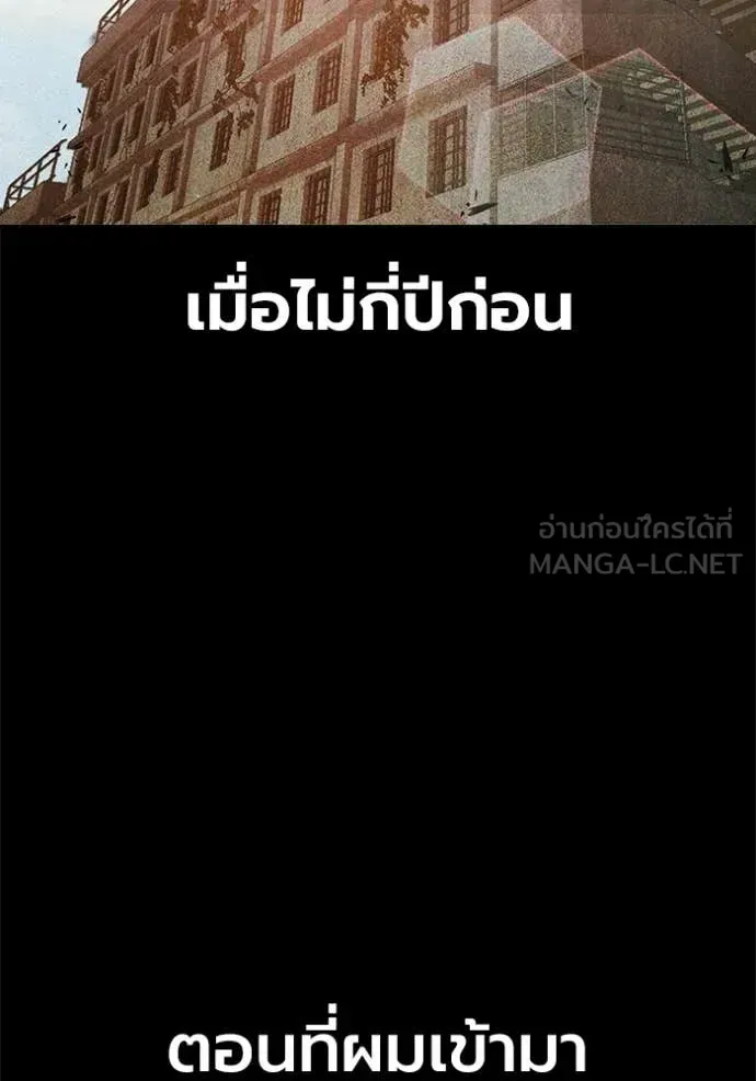 Juvenile Prison เยาวชนคนคุก ตอนที่ 70 หน้า 22