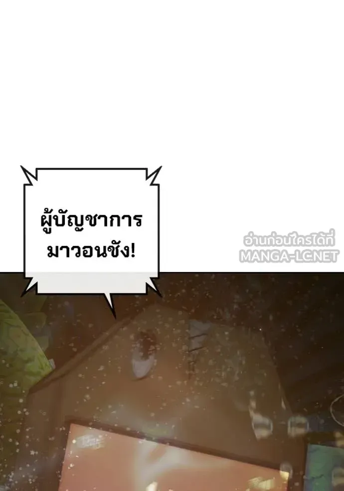 Juvenile Prison เยาวชนคนคุก ตอนที่ 70 หน้า 220