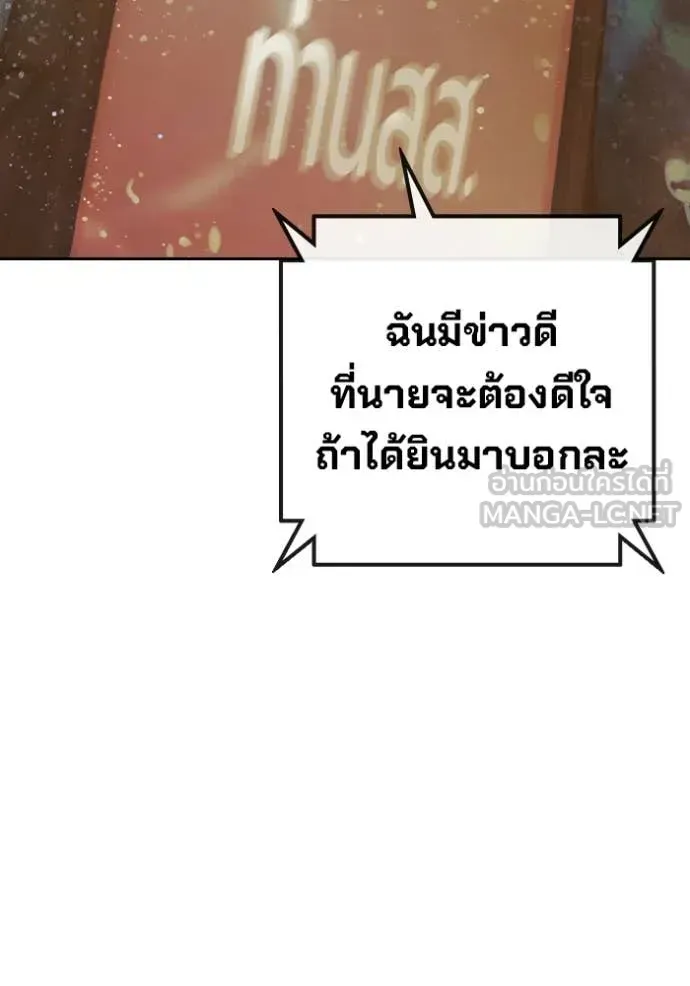 Juvenile Prison เยาวชนคนคุก ตอนที่ 70 หน้า 221