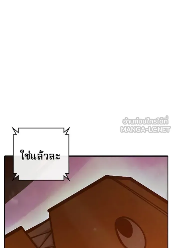 Juvenile Prison เยาวชนคนคุก ตอนที่ 70 หน้า 226