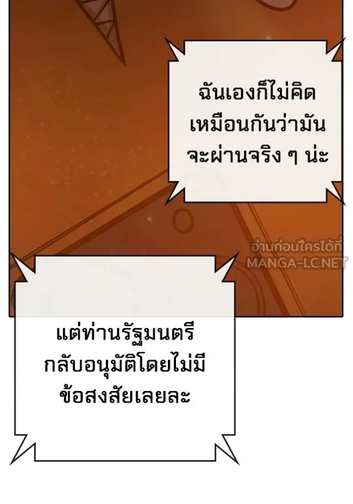 Juvenile Prison เยาวชนคนคุก ตอนที่ 70 หน้า 227