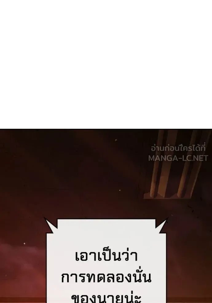 Juvenile Prison เยาวชนคนคุก ตอนที่ 70 หน้า 228