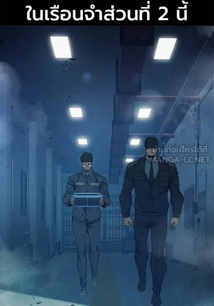Juvenile Prison เยาวชนคนคุก ตอนที่ 70 หน้า 23