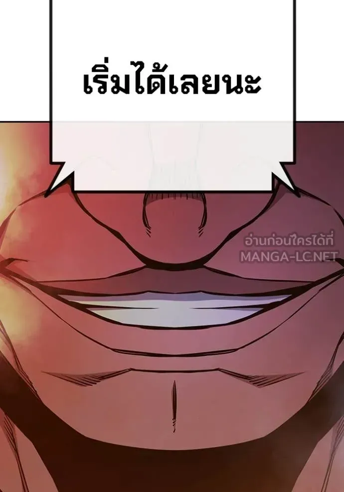 Juvenile Prison เยาวชนคนคุก ตอนที่ 70 หน้า 230