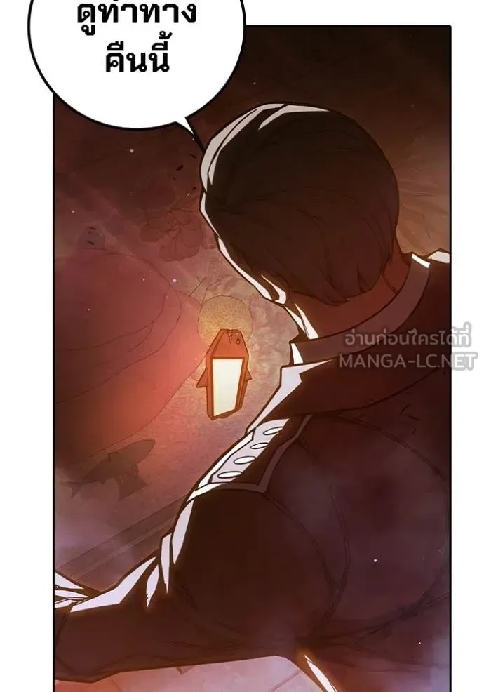 Juvenile Prison เยาวชนคนคุก ตอนที่ 70 หน้า 232