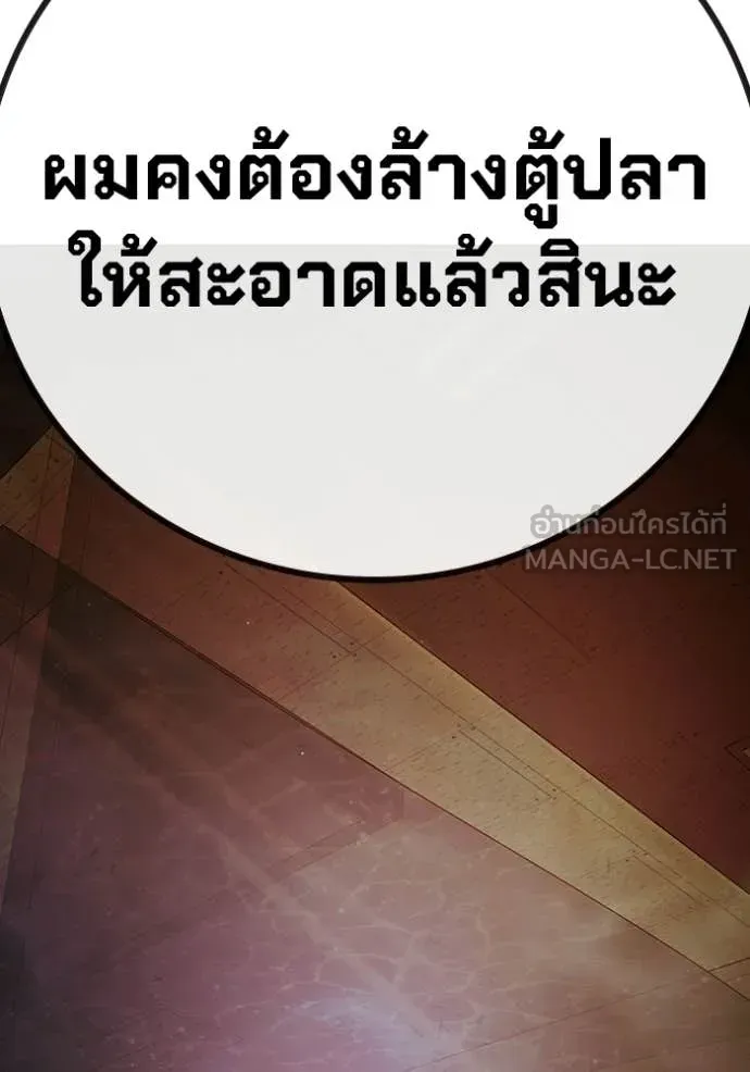 Juvenile Prison เยาวชนคนคุก ตอนที่ 70 หน้า 234