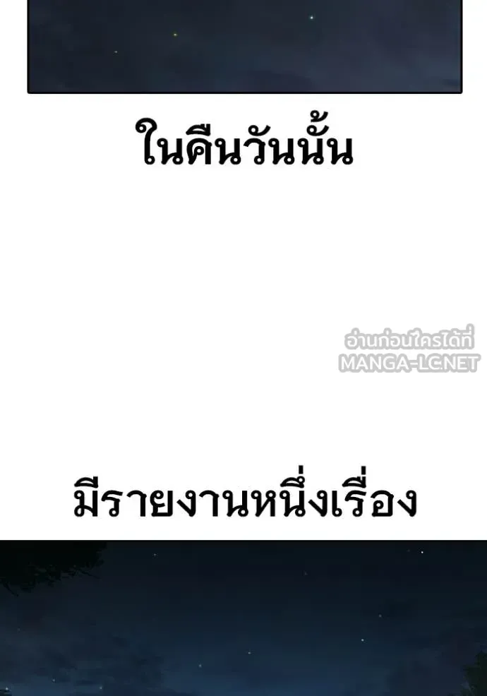 Juvenile Prison เยาวชนคนคุก ตอนที่ 70 หน้า 238