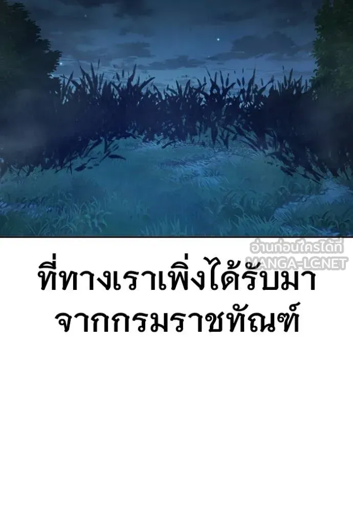 Juvenile Prison เยาวชนคนคุก ตอนที่ 70 หน้า 239
